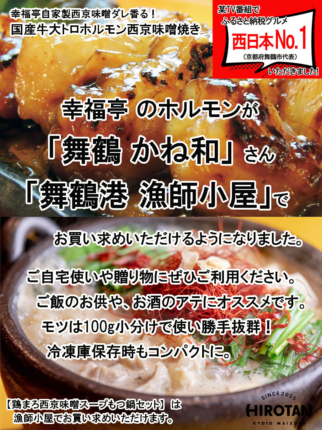 舞鶴市内で商品を購入いただける場所ができました。