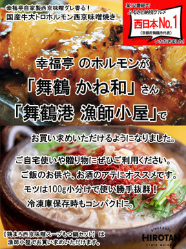 舞鶴市内で商品を購入いただける場所ができました。