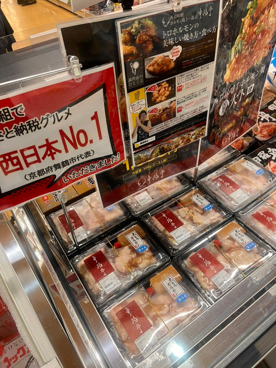 京都縦貫道SAでも人気です！